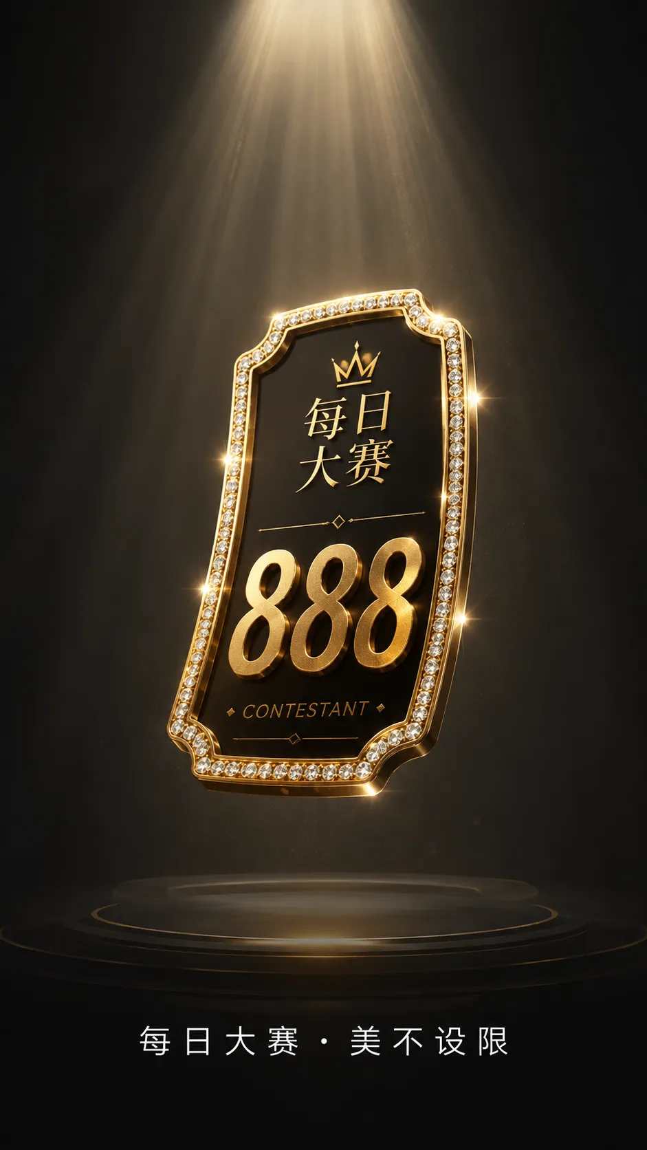 东方表达舞台风格示意